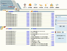 Tablet Screenshot of eng.hnadl.cn
